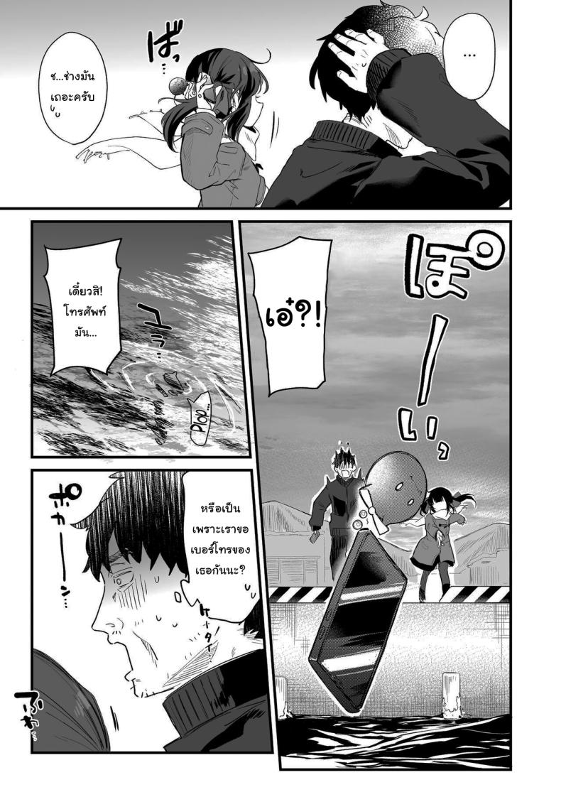 ทั้งหมดนี้มันเป็นความผิดของเธอ 3